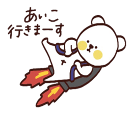 My name is Aiko:) sticker #14989347