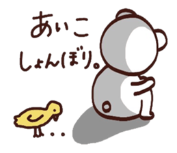 My name is Aiko:) sticker #14989348