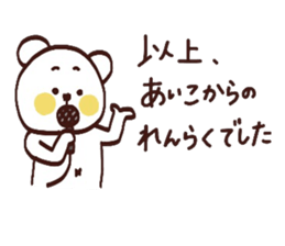 My name is Aiko:) sticker #14989350