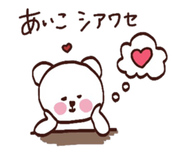My name is Aiko:) sticker #14989351