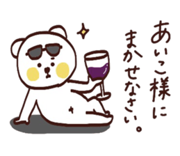 My name is Aiko:) sticker #14989352