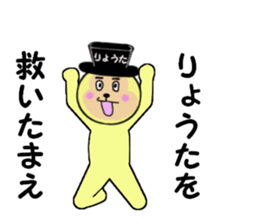 stickers for RYOTA sticker #14989576