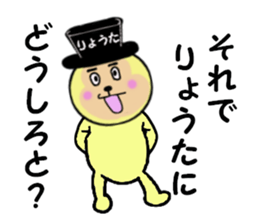 stickers for RYOTA sticker #14989578