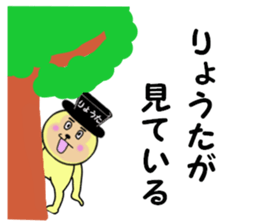 stickers for RYOTA sticker #14989579