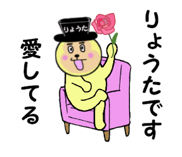 stickers for RYOTA sticker #14989580