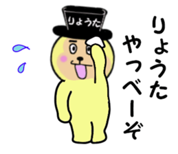 stickers for RYOTA sticker #14989582