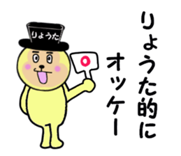 stickers for RYOTA sticker #14989589