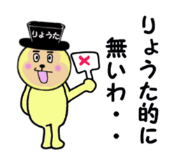 stickers for RYOTA sticker #14989590