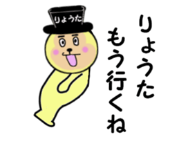 stickers for RYOTA sticker #14989594