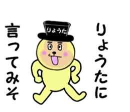 stickers for RYOTA sticker #14989596