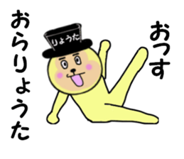 stickers for RYOTA sticker #14989600