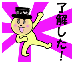 stickers for RYOTA sticker #14989603