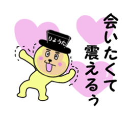 stickers for RYOTA sticker #14989605