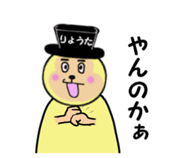 stickers for RYOTA sticker #14989606