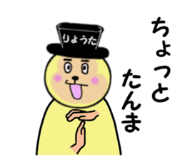 stickers for RYOTA sticker #14989607