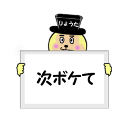 stickers for RYOTA sticker #14989609