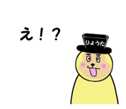 stickers for RYOTA sticker #14989611