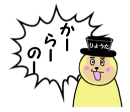 stickers for RYOTA sticker #14989612