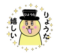 stickers for RYOTA sticker #14989613