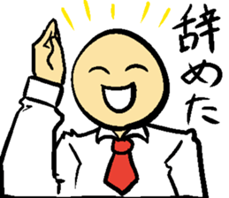 japanese busines man and animal frirends sticker #14989861