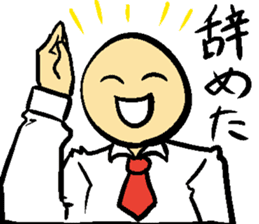 japanese busines man and animal frirends sticker #14989861