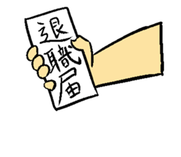 japanese busines man and animal frirends sticker #14989890