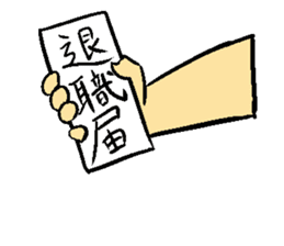 japanese busines man and animal frirends sticker #14989890