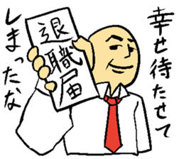japanese busines man and animal frirends sticker #14989891
