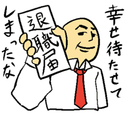 japanese busines man and animal frirends sticker #14989891