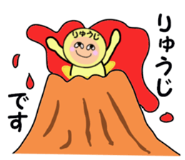 stickers for RYUJI sticker #14990034