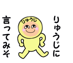 stickers for RYUJI sticker #14990050
