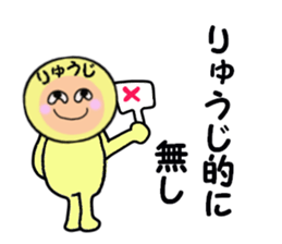 stickers for RYUJI sticker #14990056