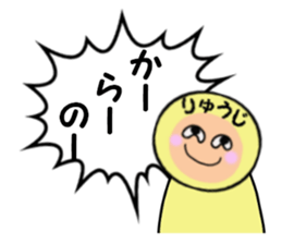 stickers for RYUJI sticker #14990064