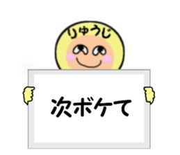 stickers for RYUJI sticker #14990066