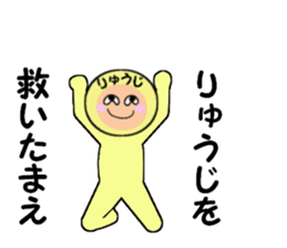 stickers for RYUJI sticker #14990068