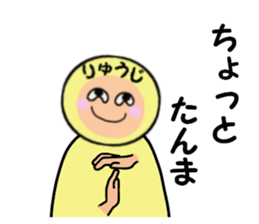 stickers for RYUJI sticker #14990070