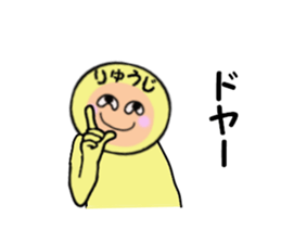 stickers for RYUJI sticker #14990077