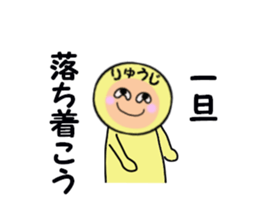 stickers for RYUJI sticker #14990083