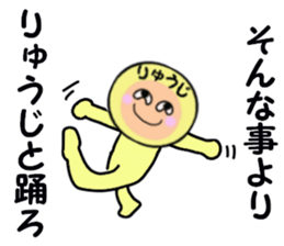 stickers for RYUJI sticker #14990087