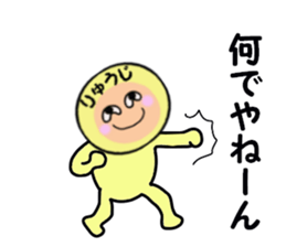 stickers for RYUJI sticker #14990091