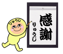 stickers for RYUJI sticker #14990092