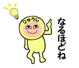 stickers for RYUJI sticker #14990093