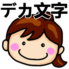 Big Font Girl with a Ponytail.