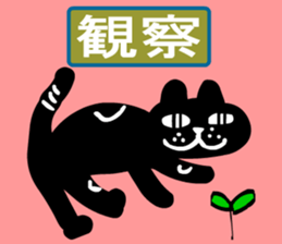 Lucky cat1 sticker #14990774