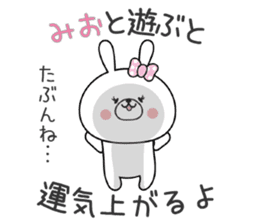 Bunny Sticker Mio sticker #14990786