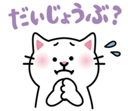 White Cat She name is Myu sticker #14990905