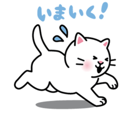 White Cat She name is Myu sticker #14990915