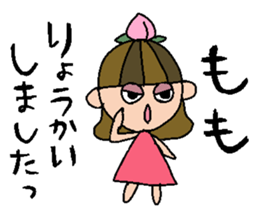 my name is momochan sticker #14990935