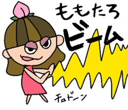 my name is momochan sticker #14990946