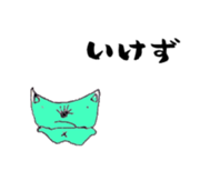 The dog -Kansai dialect- sticker #14990967